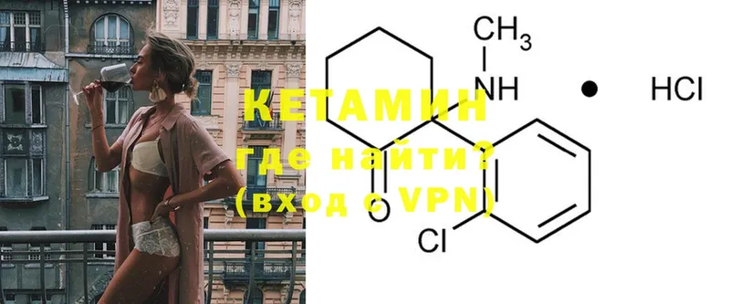 КЕТАМИН ketamine  купить   Партизанск 