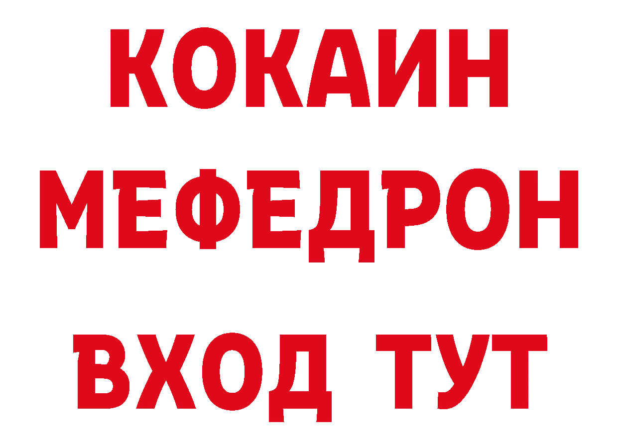 КОКАИН 97% сайт площадка hydra Партизанск